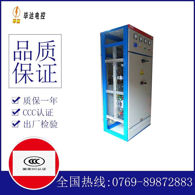 水泵GGD固定式开关柜